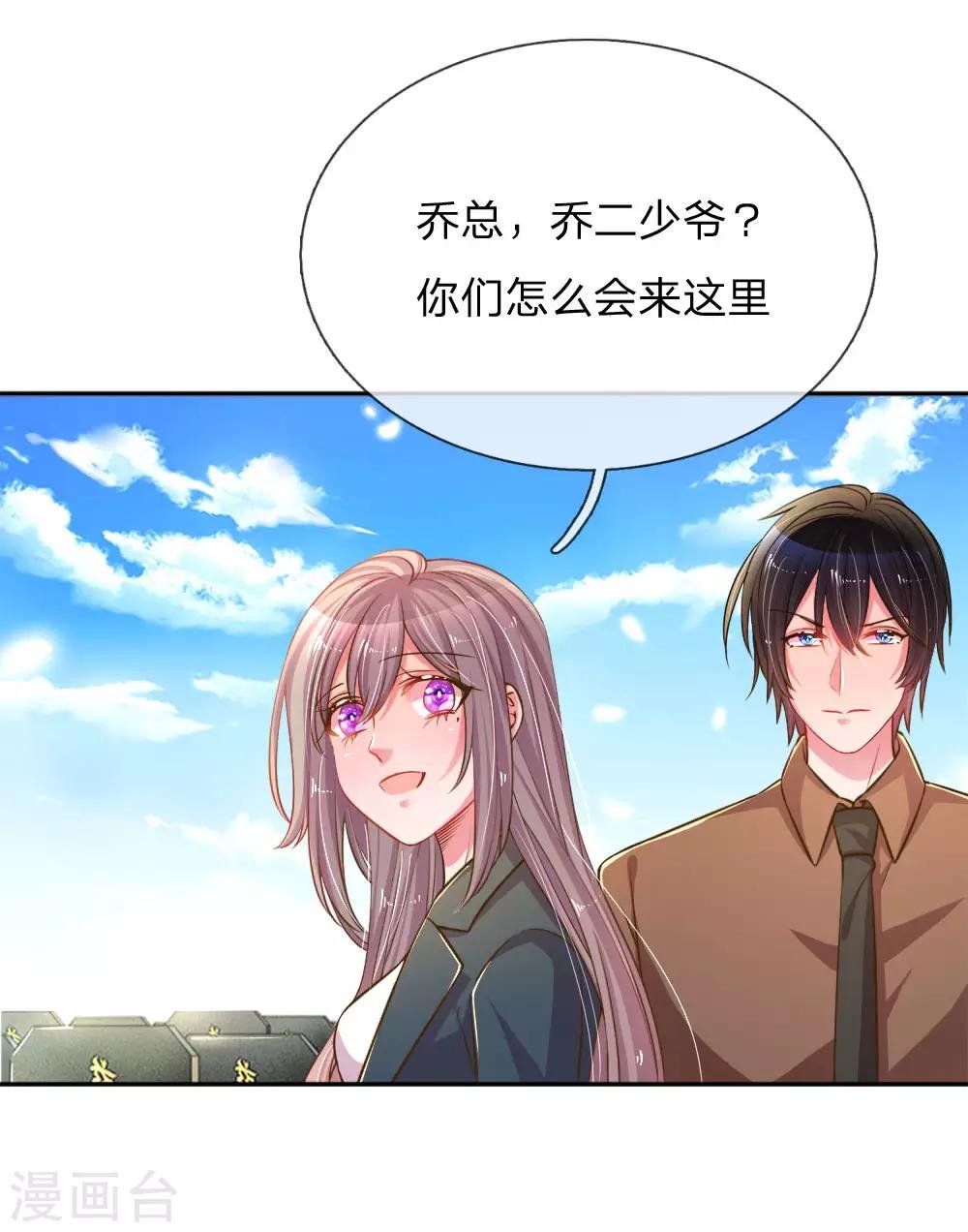 第193话 土豪姿势