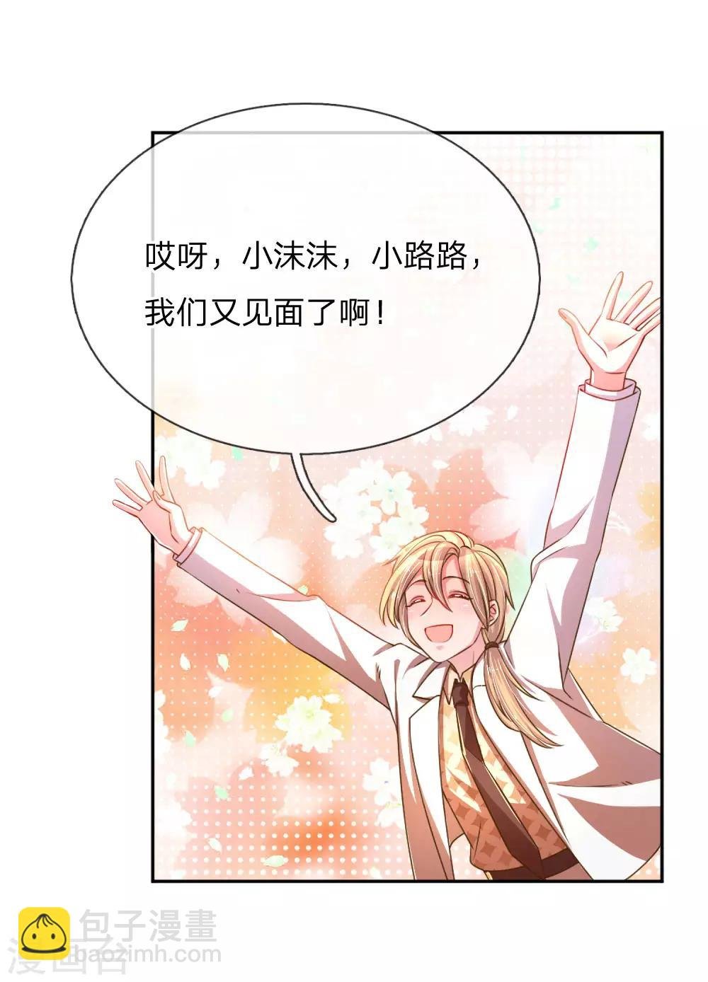 第193话 土豪姿势