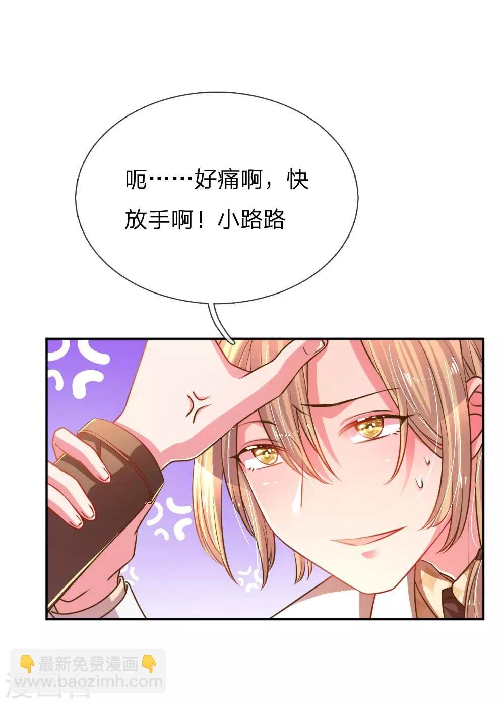 第193话 土豪姿势