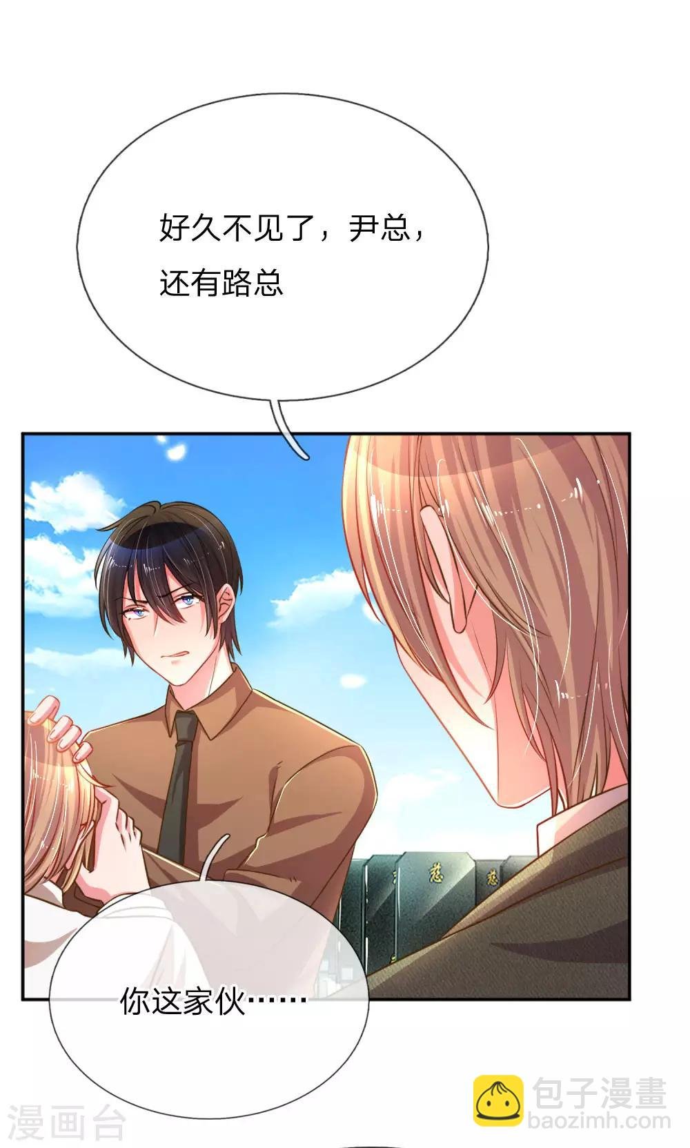 第193话 土豪姿势