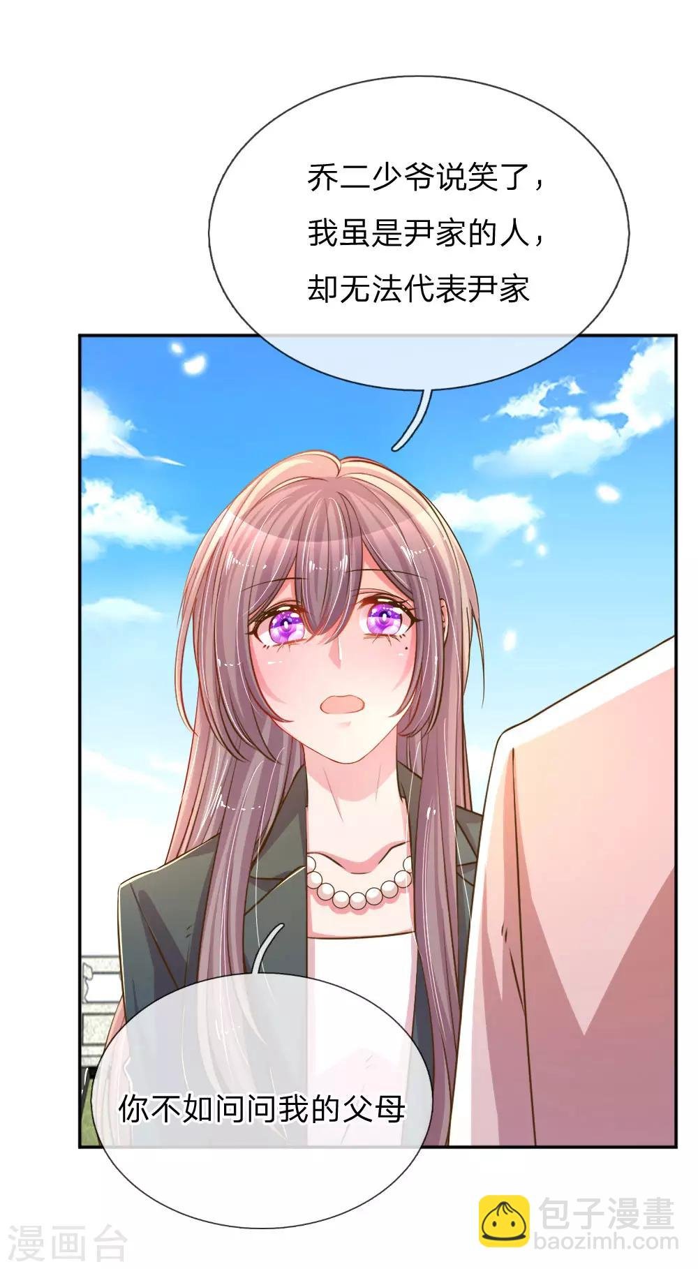 第193话 土豪姿势