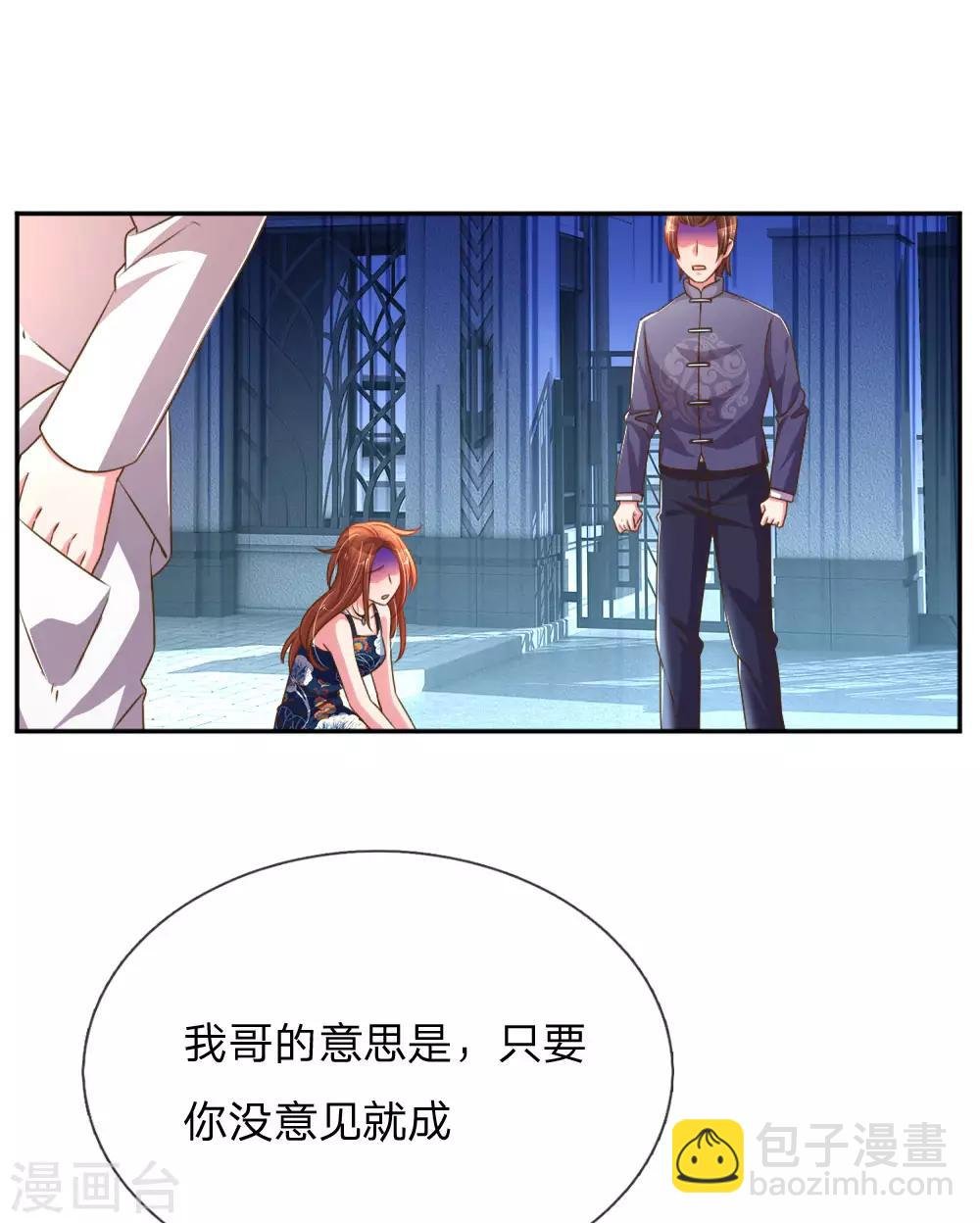 第193话 土豪姿势