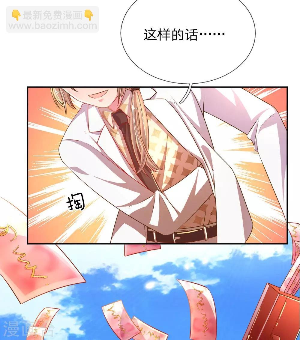 第193话 土豪姿势