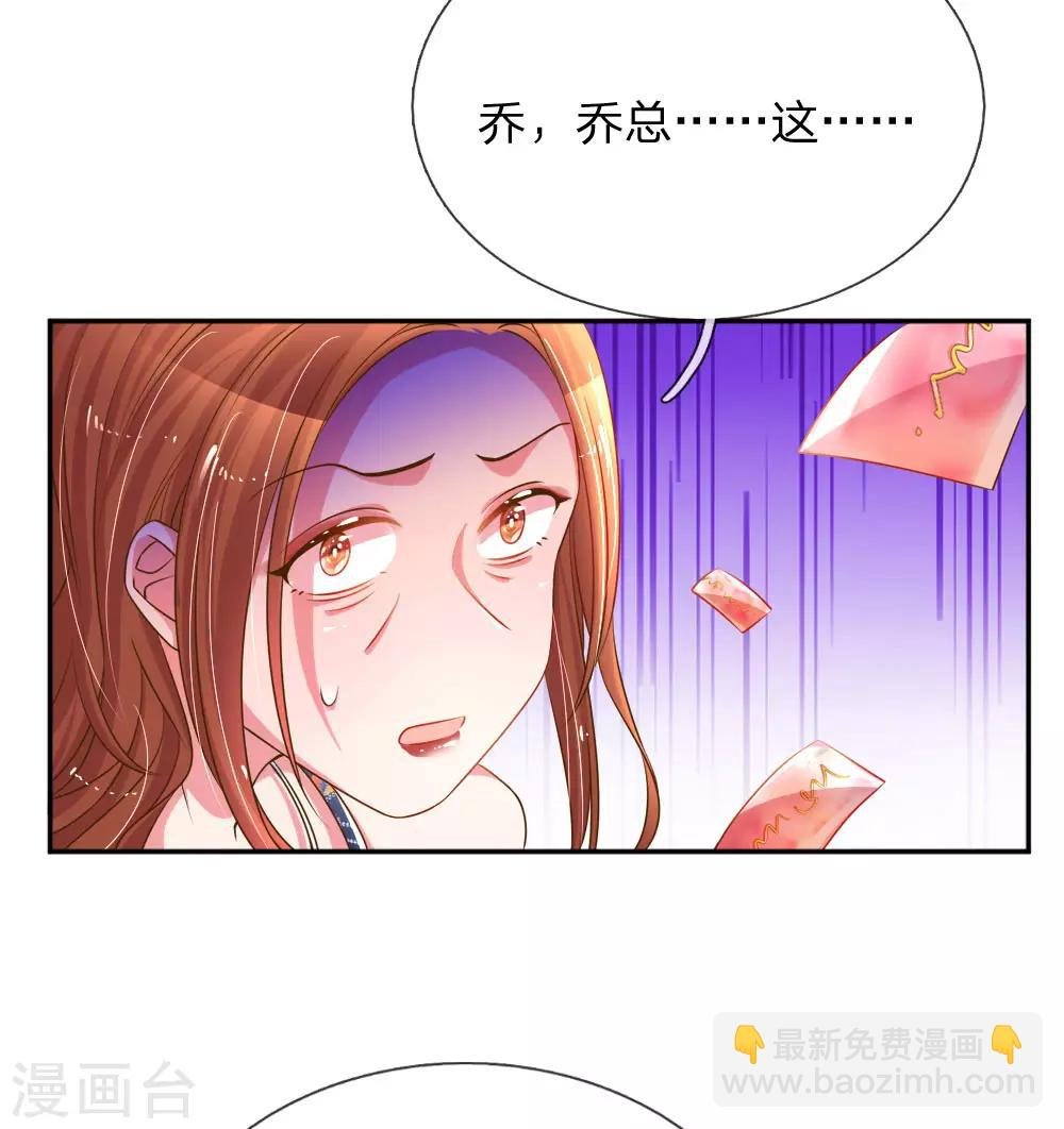 第193话 土豪姿势