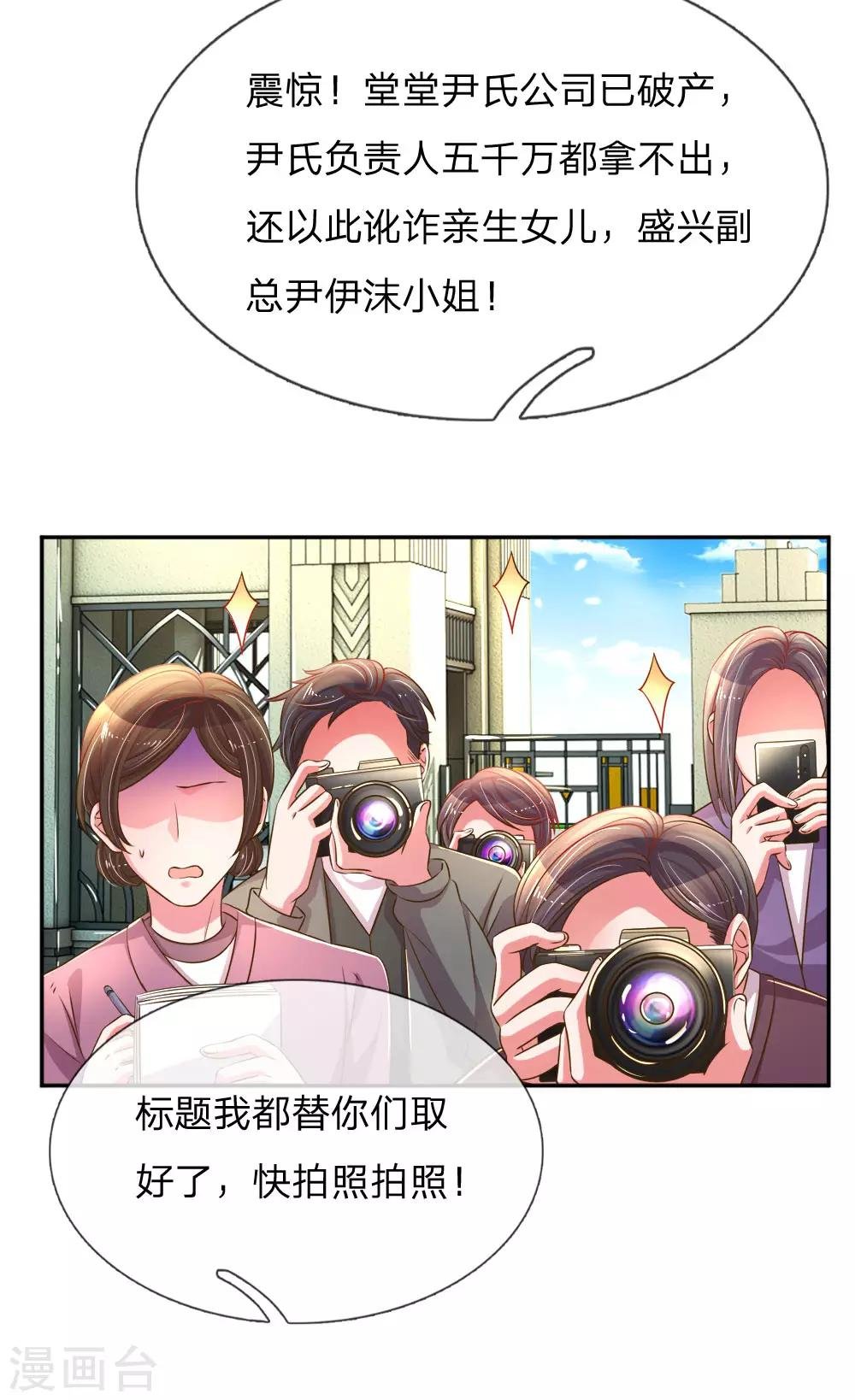 第193话 土豪姿势