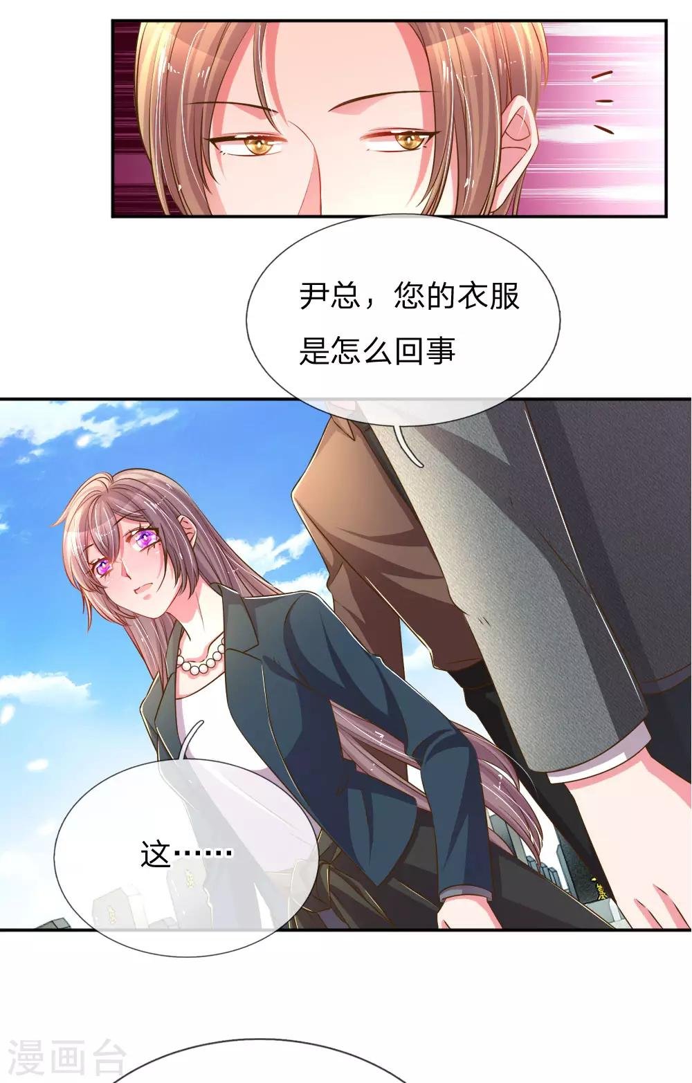 第193话 土豪姿势