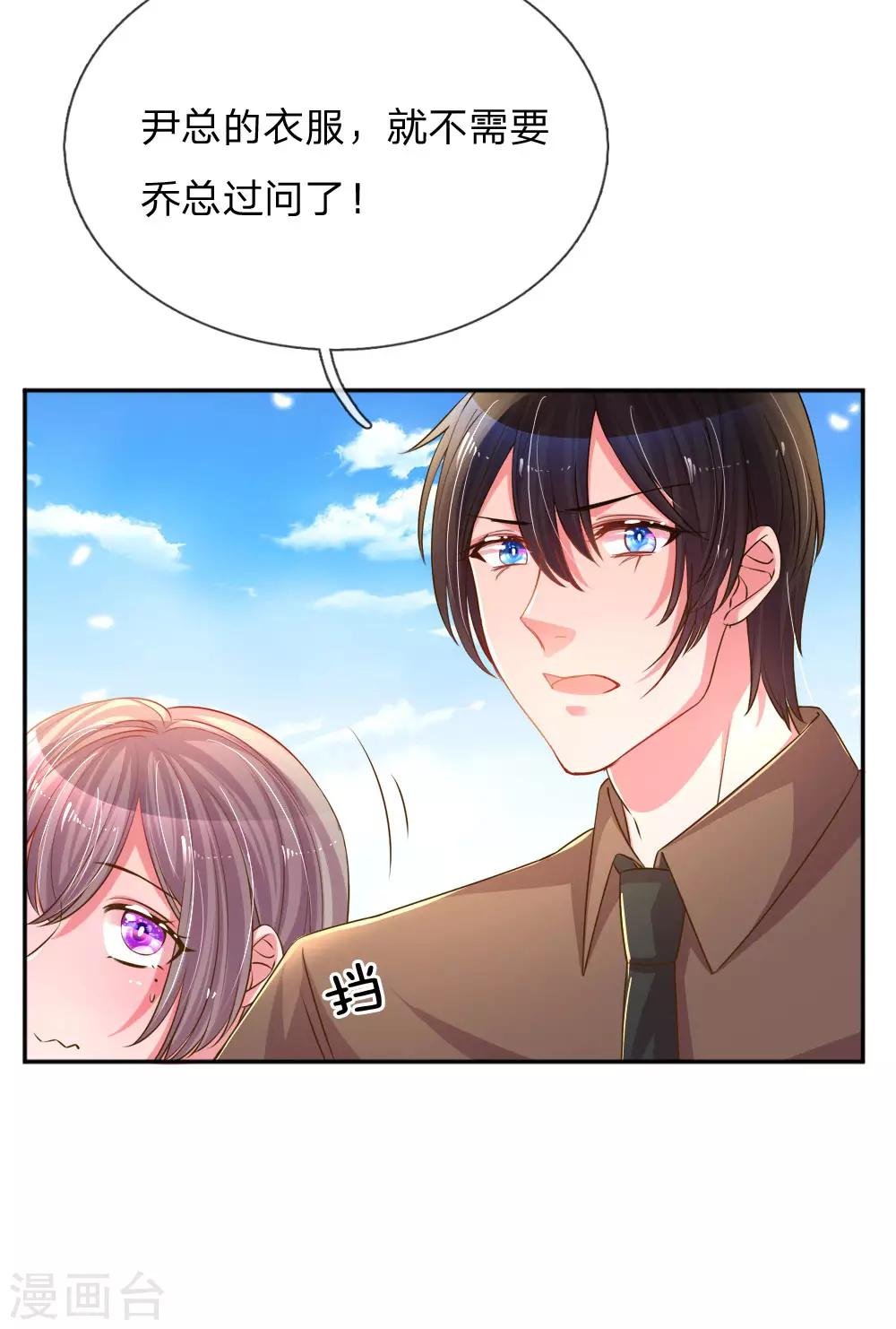 第193话 土豪姿势