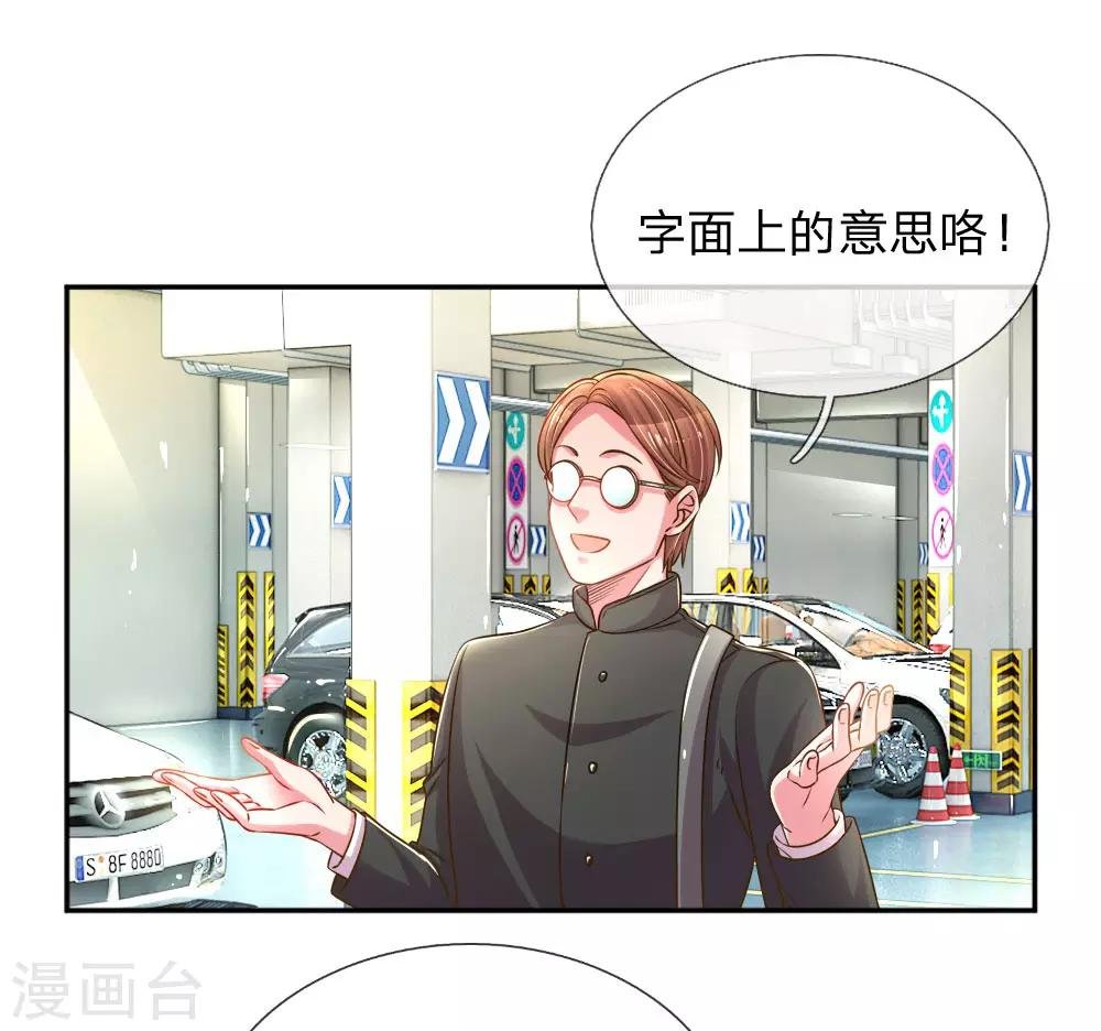 第195话 天降侄女