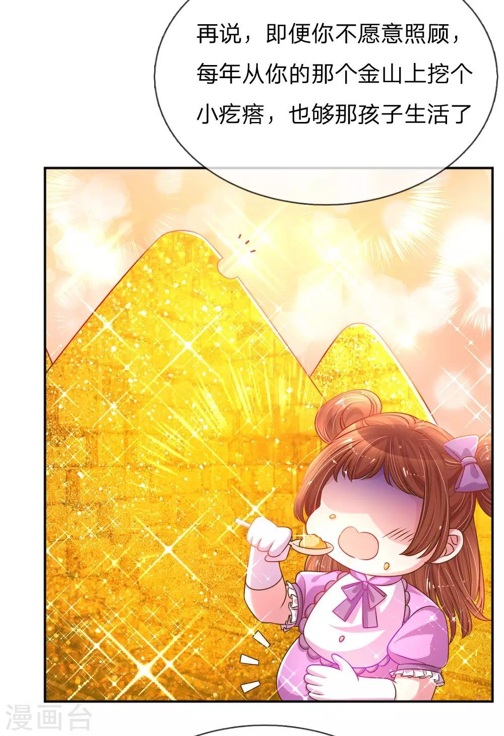 第195话 天降侄女