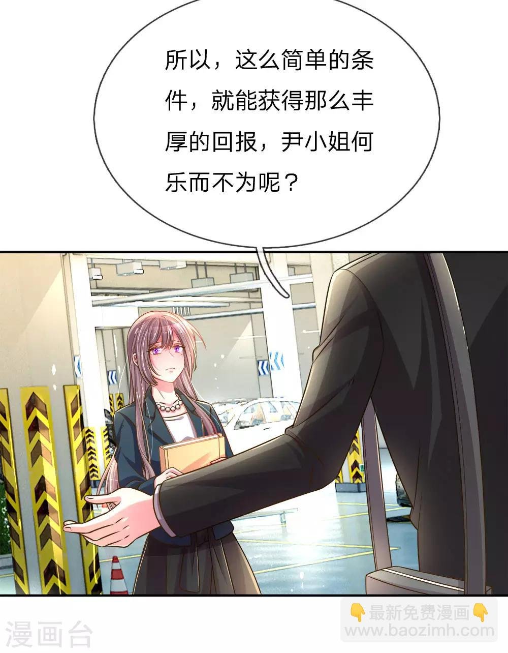 第195话 天降侄女