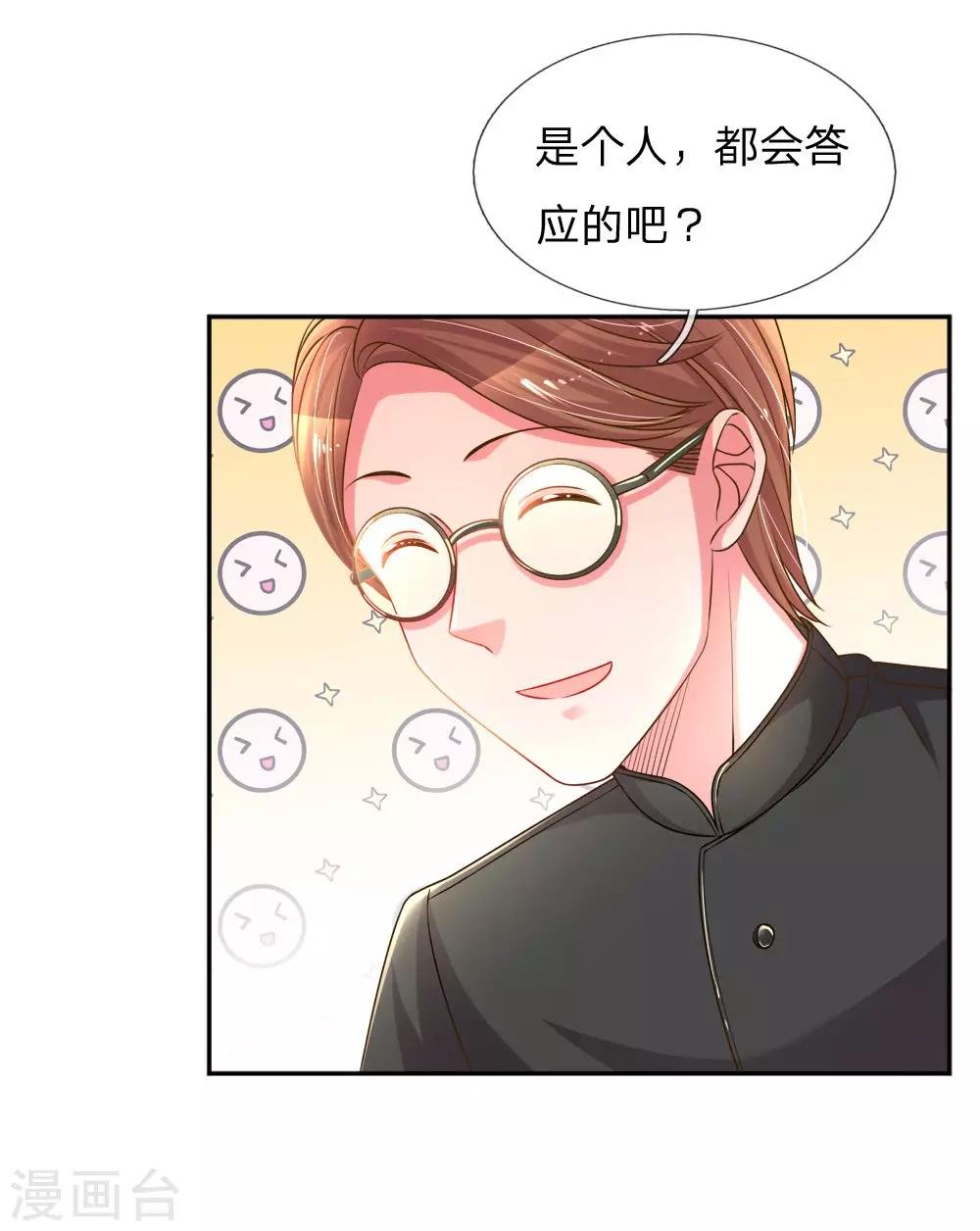 第195话 天降侄女