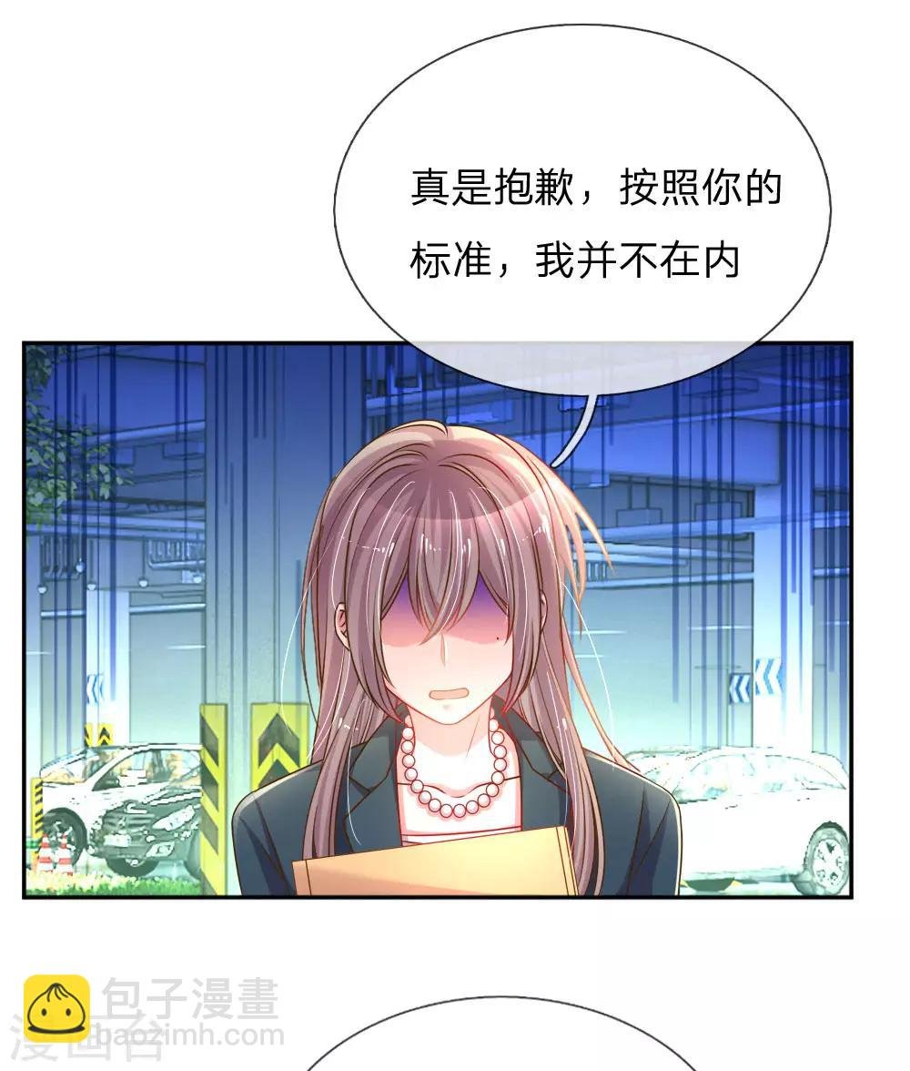 第195话 天降侄女
