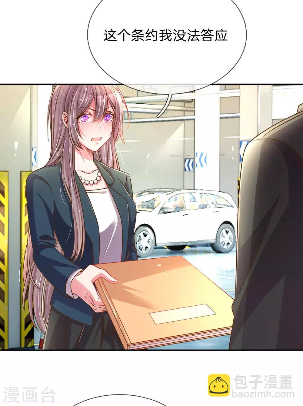 第195话 天降侄女