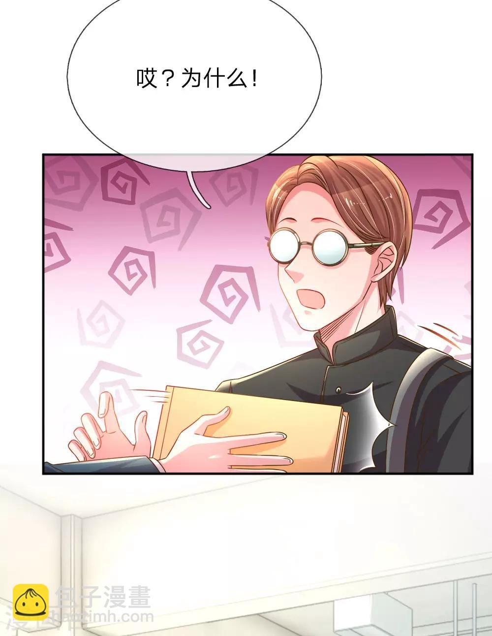 第195话 天降侄女