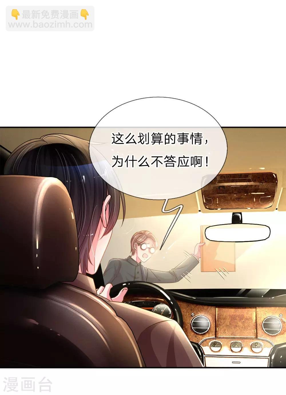 第195话 天降侄女