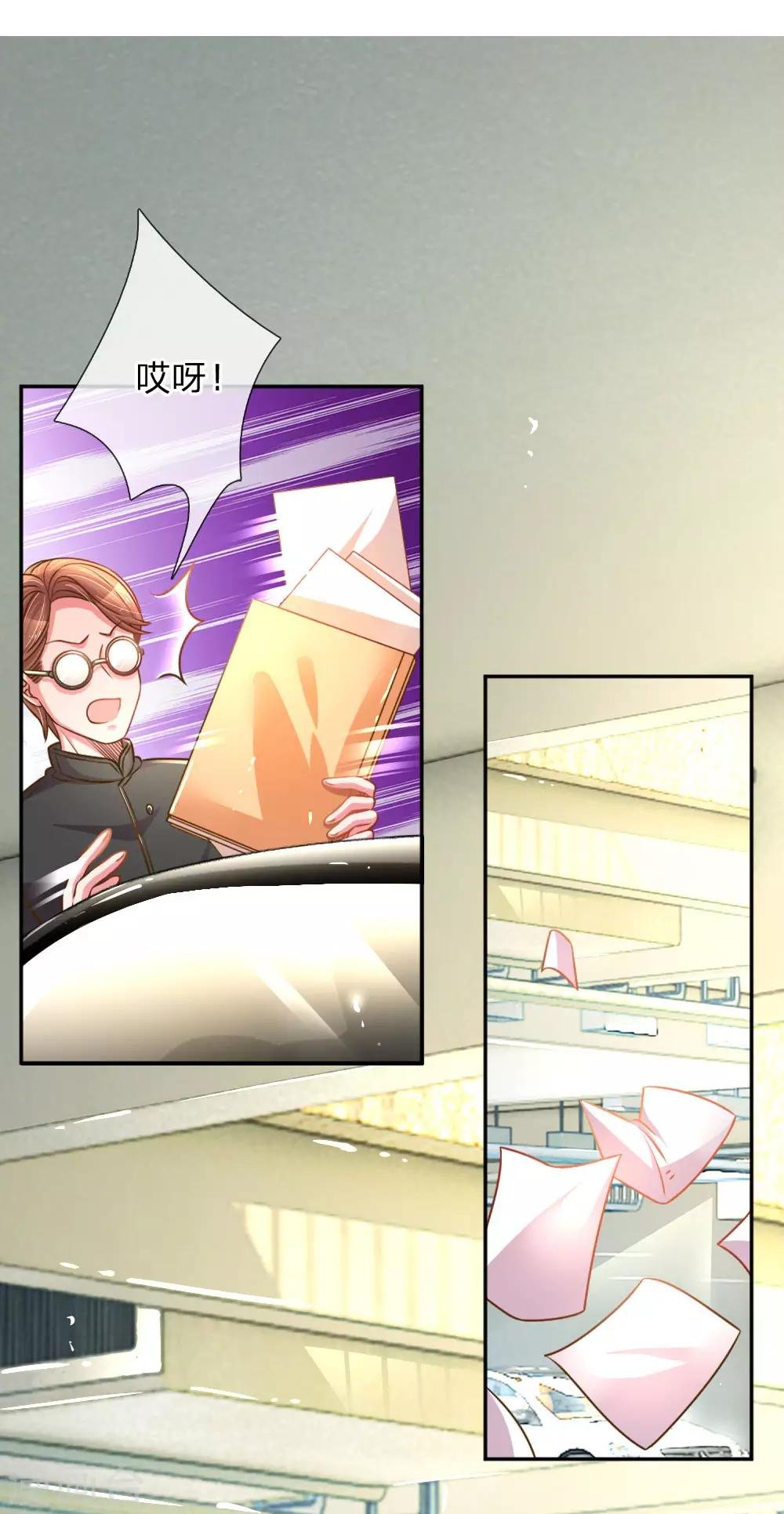 第195话 天降侄女
