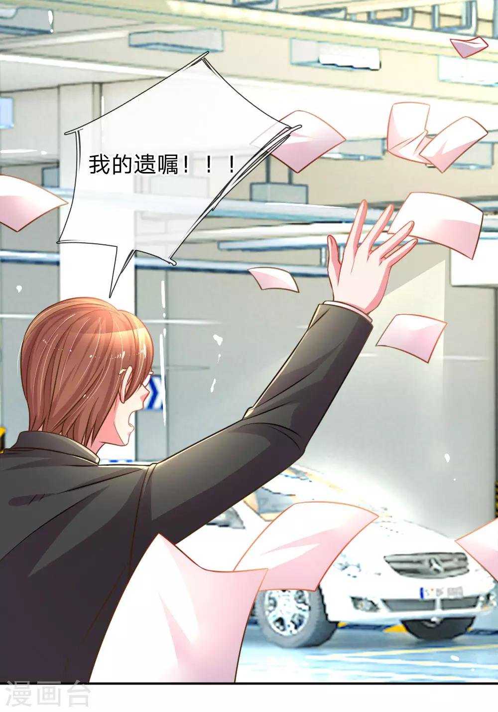 第195话 天降侄女