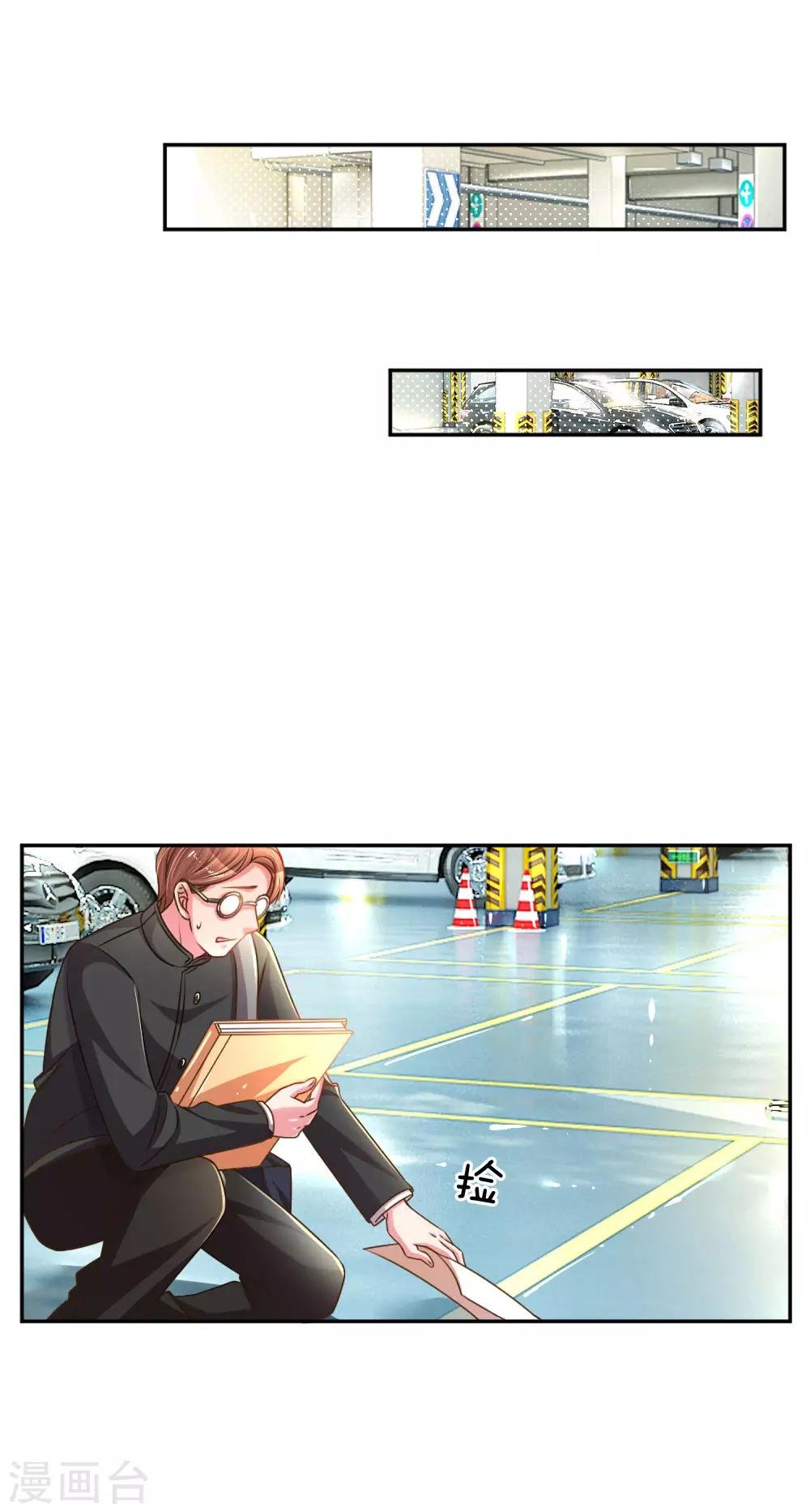 第195话 天降侄女