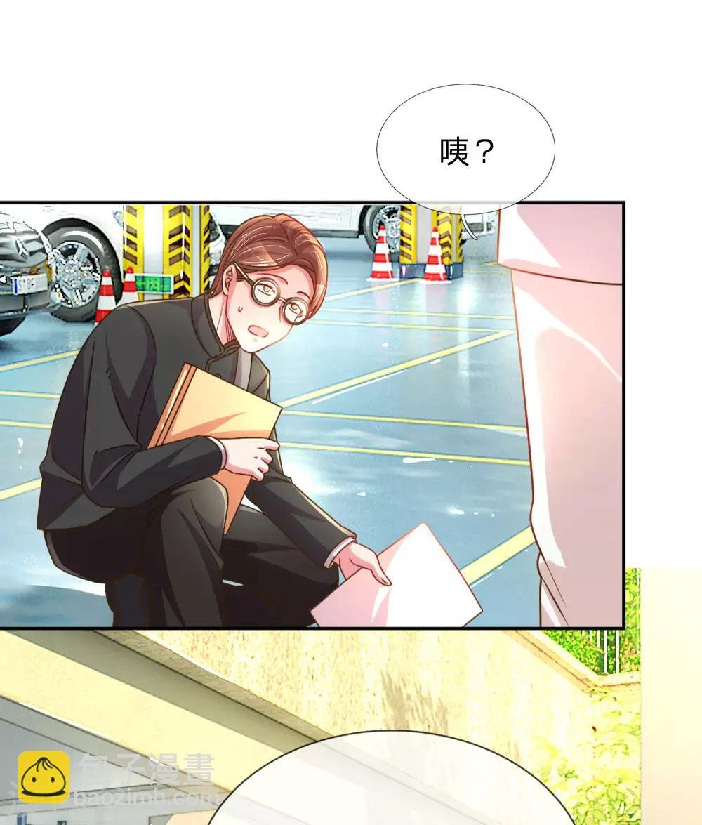 第195话 天降侄女