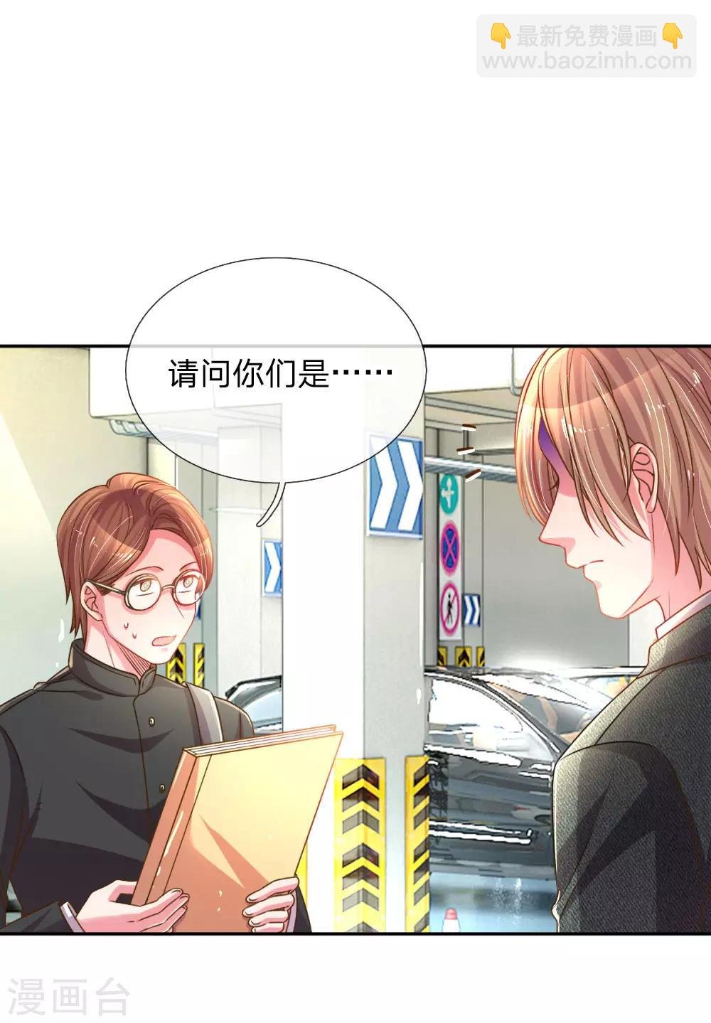 第195话 天降侄女