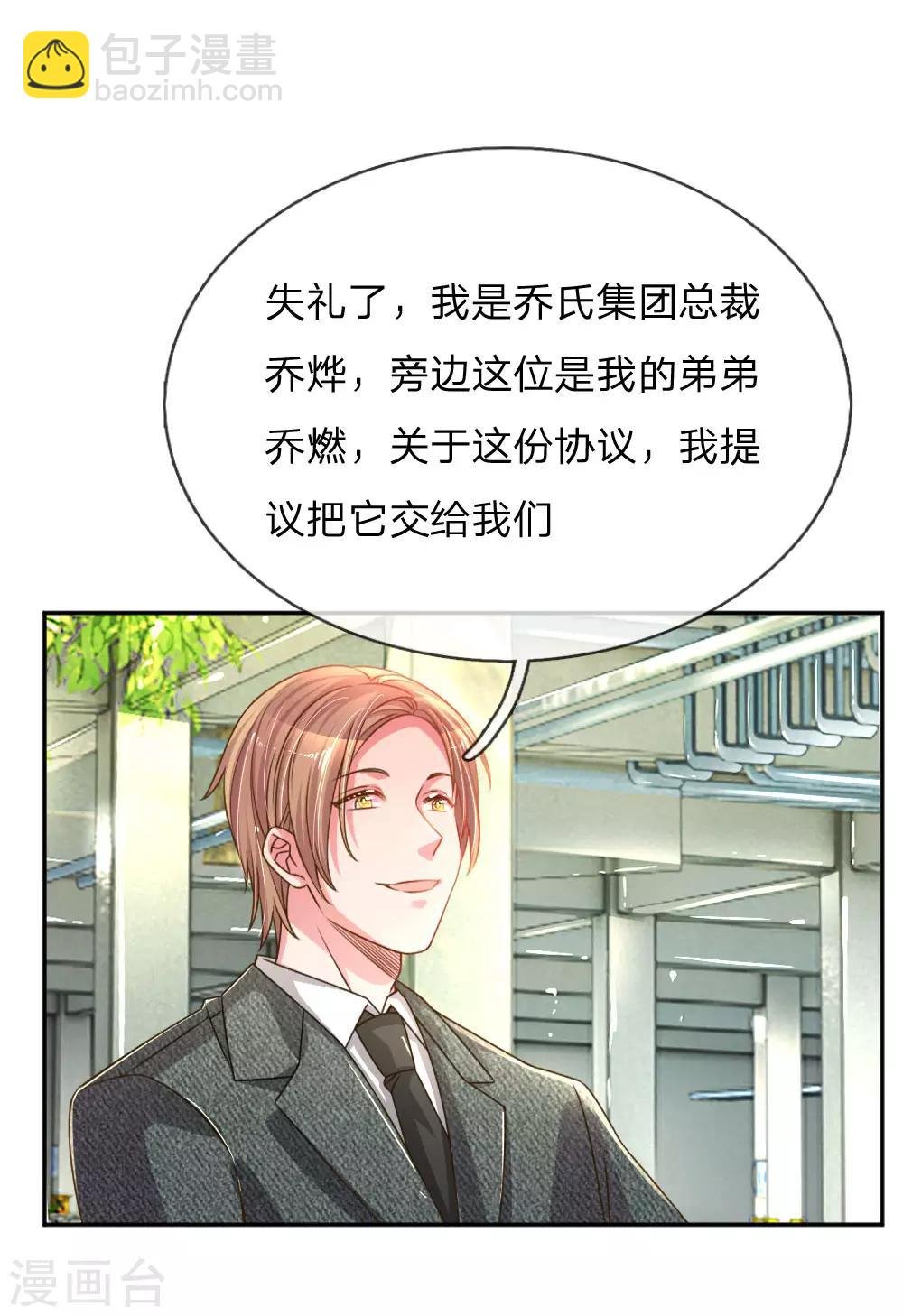 第195话 天降侄女