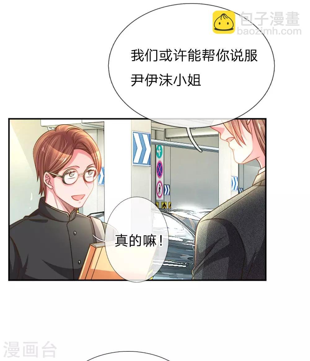 第195话 天降侄女