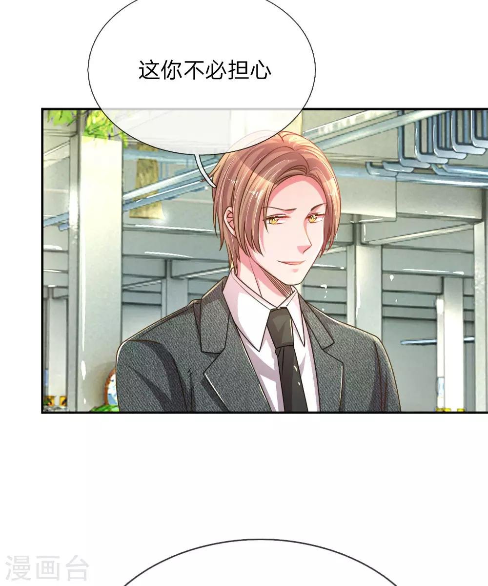 第195话 天降侄女