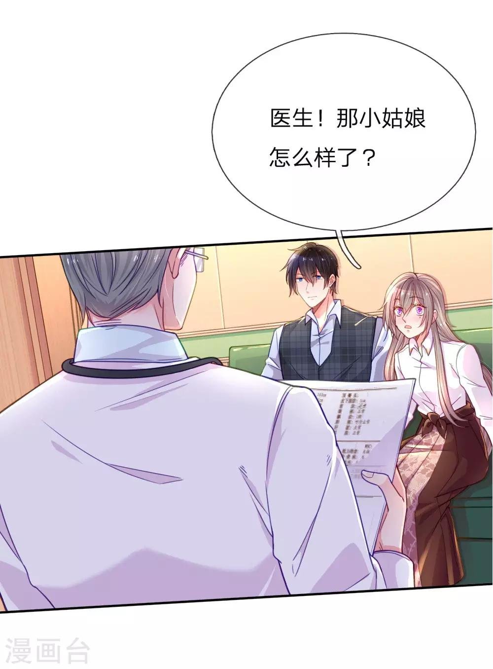 第201话 伤害最深的人