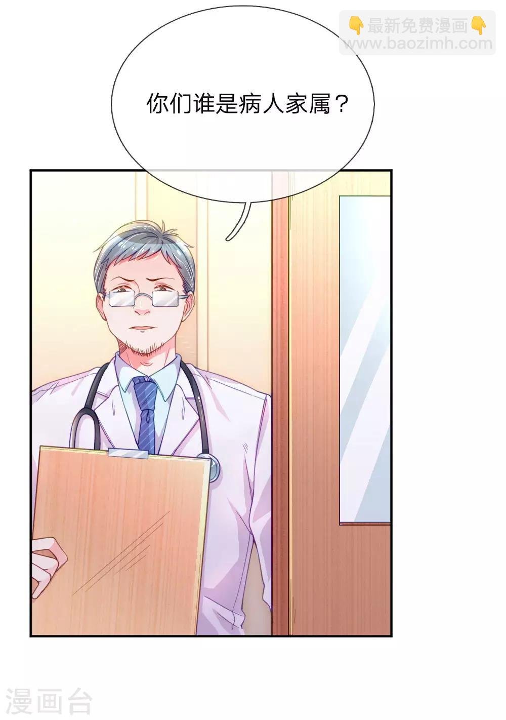 第201话 伤害最深的人