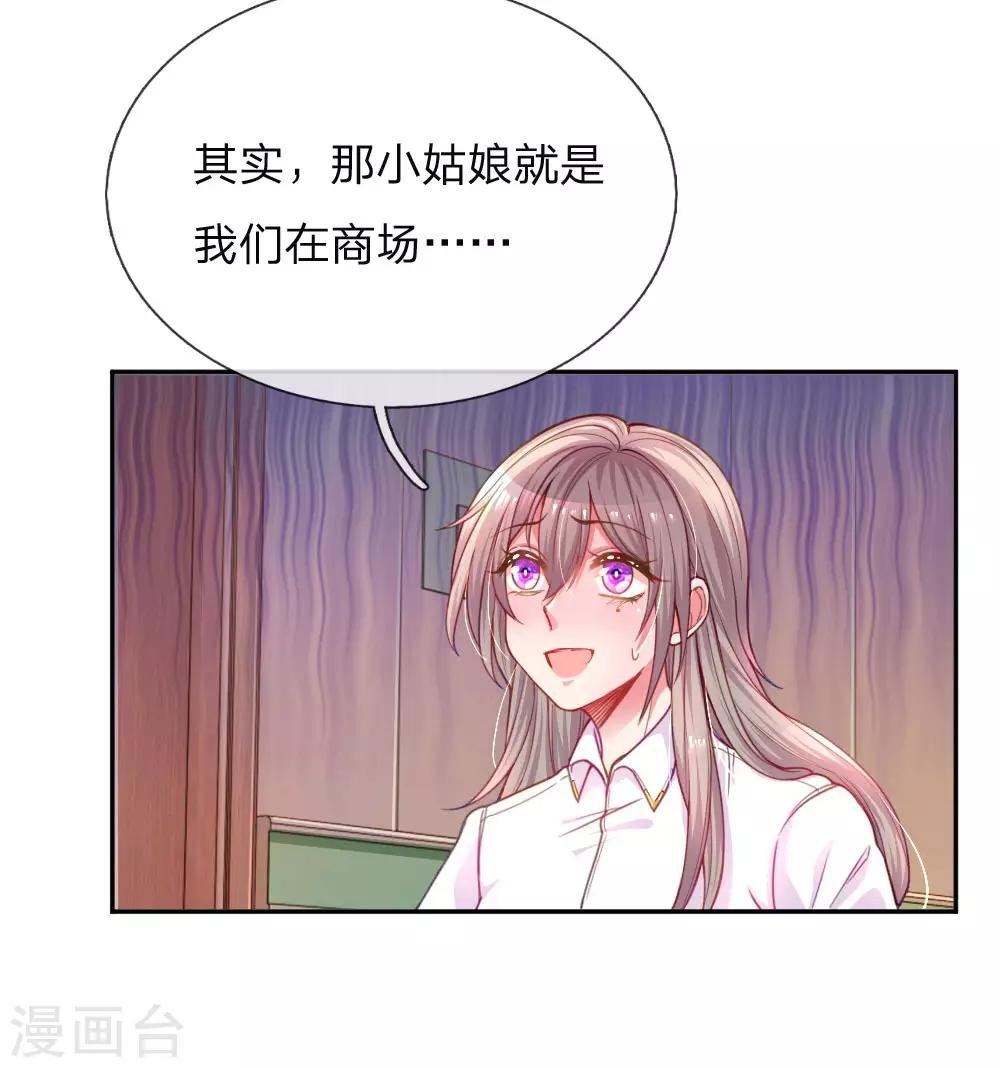 第201话 伤害最深的人