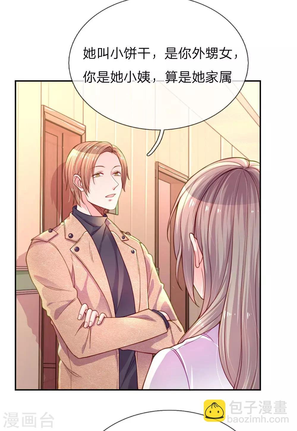 第201话 伤害最深的人