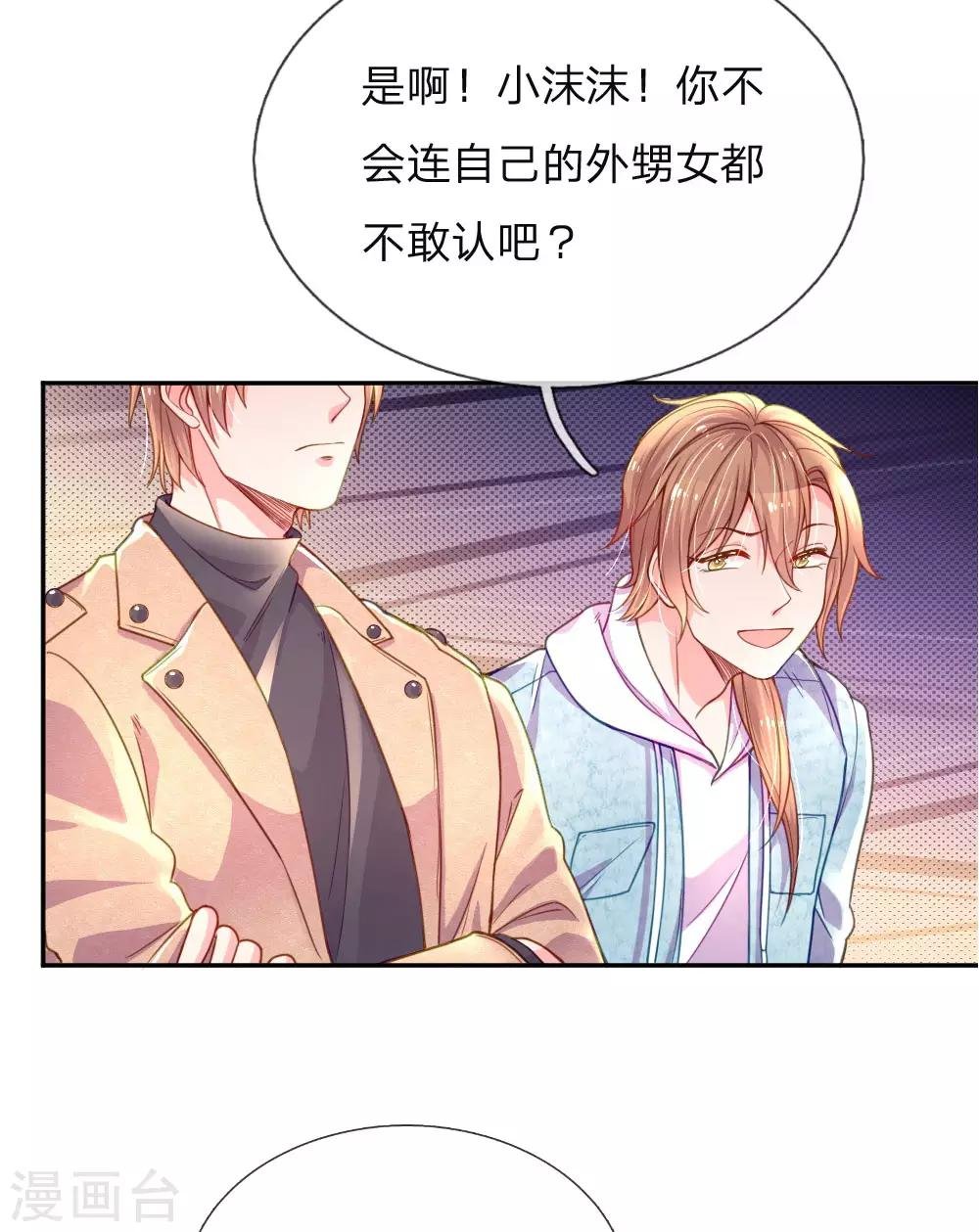 第201话 伤害最深的人