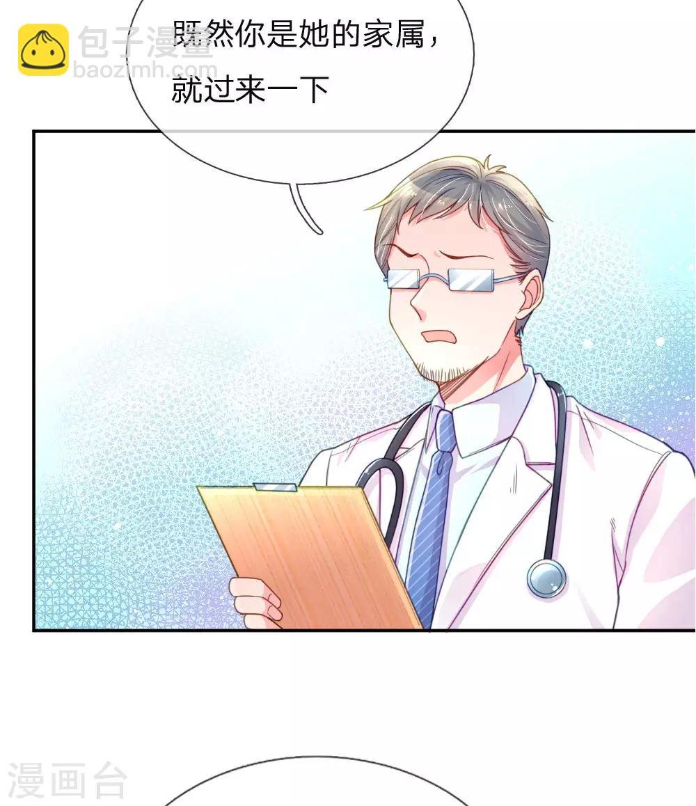 第201话 伤害最深的人