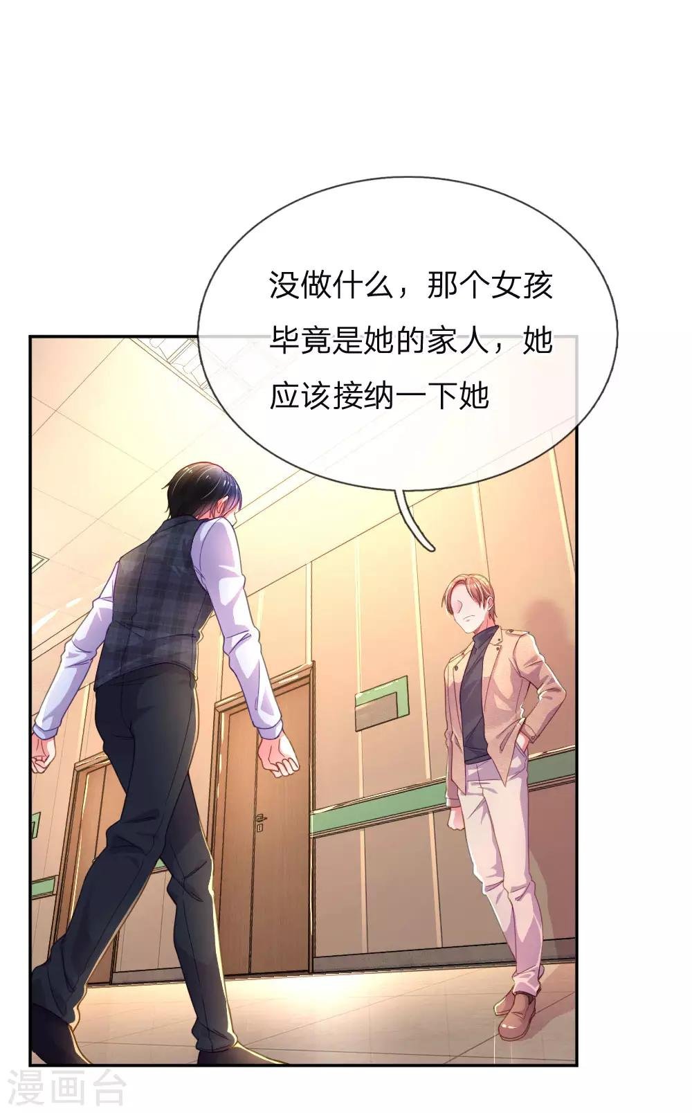 第201话 伤害最深的人
