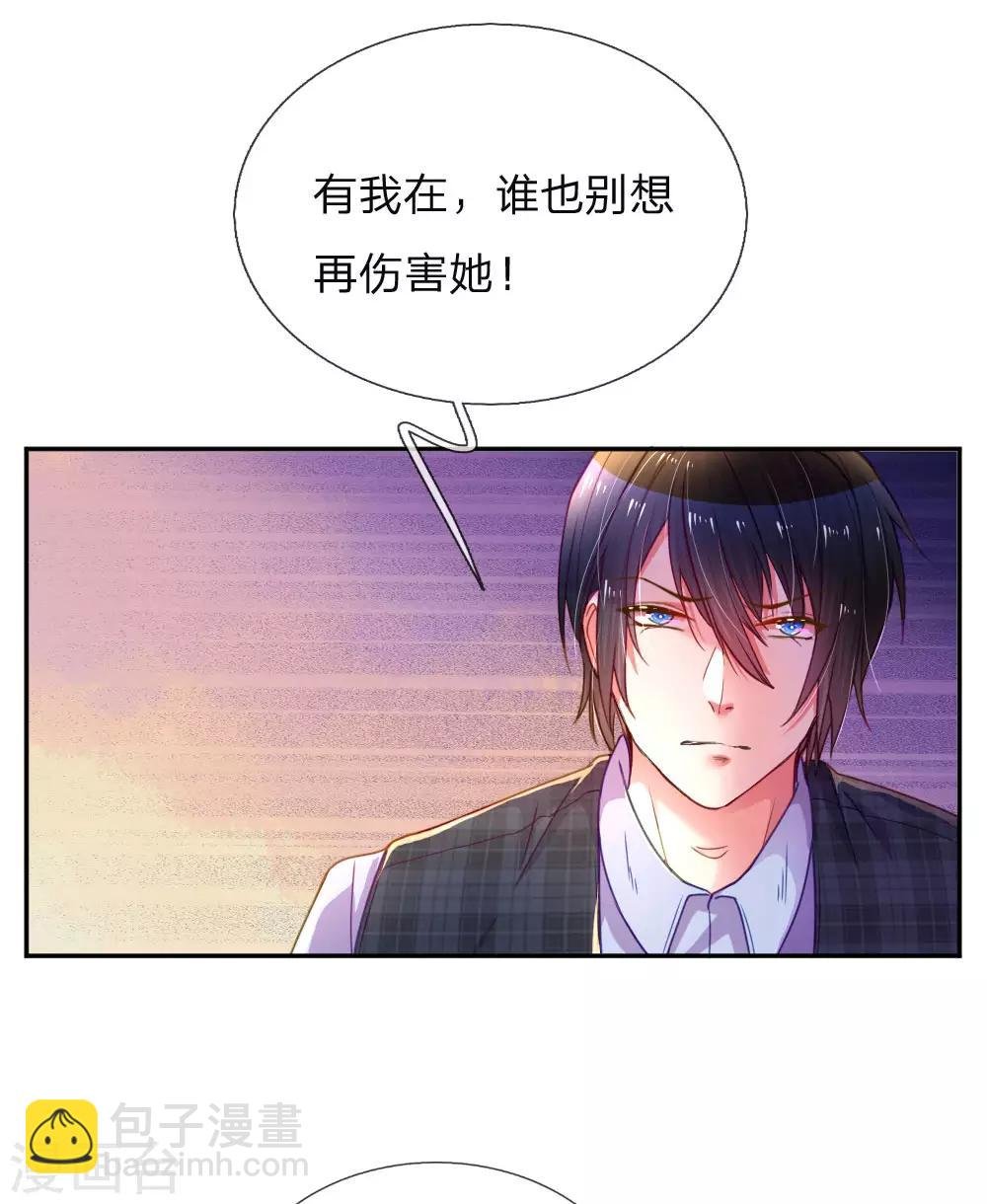 第201话 伤害最深的人