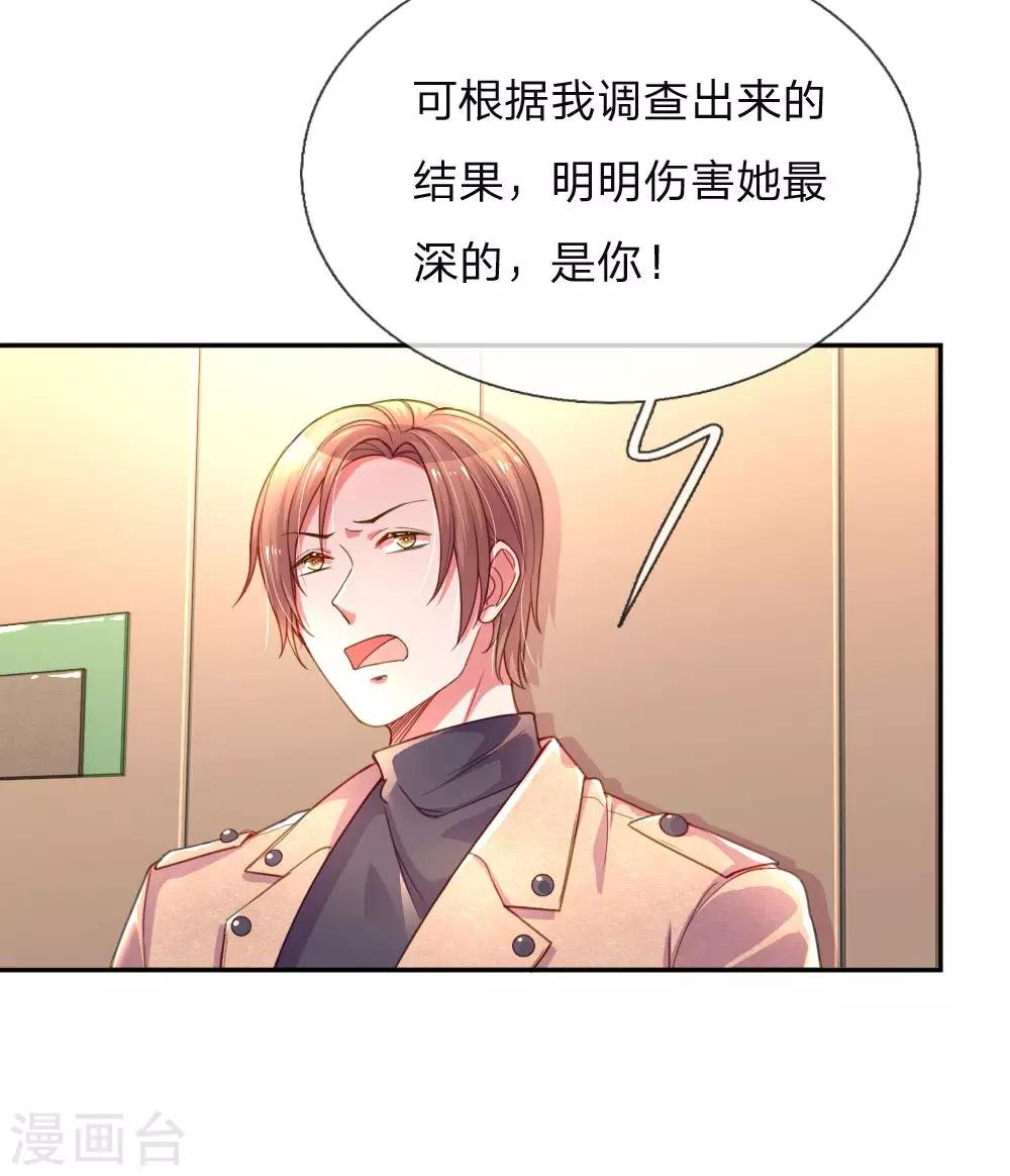 第201话 伤害最深的人