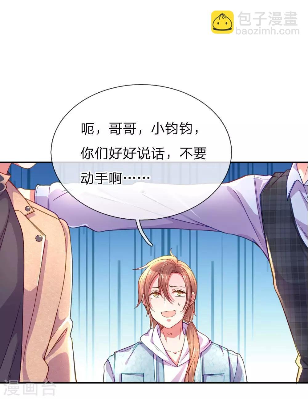 第201话 伤害最深的人