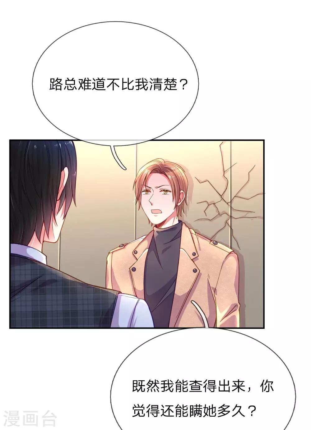 第201话 伤害最深的人