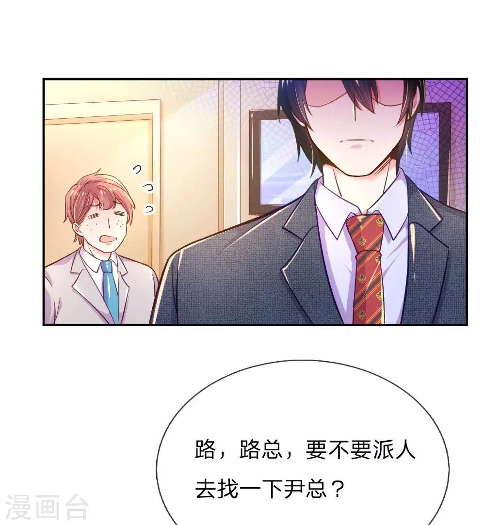 第209话 华丽蜕变