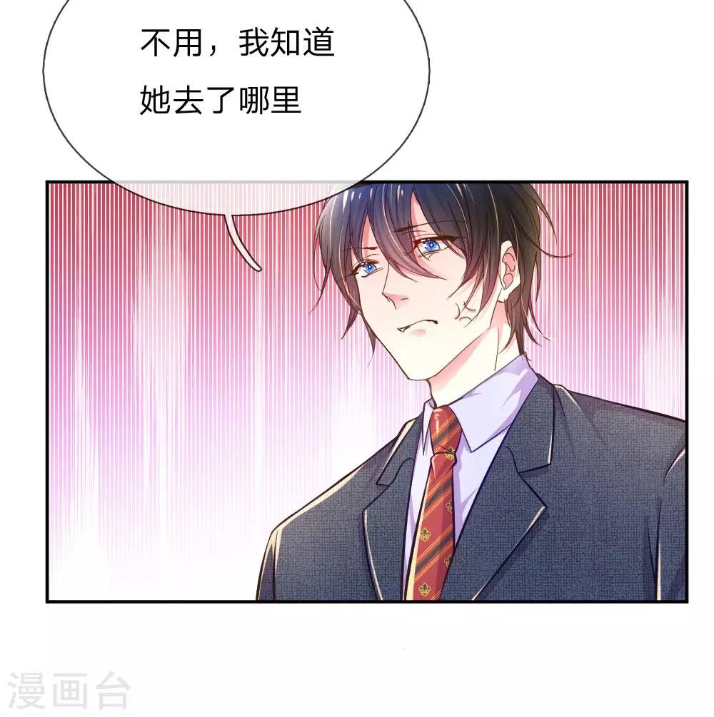 第209话 华丽蜕变