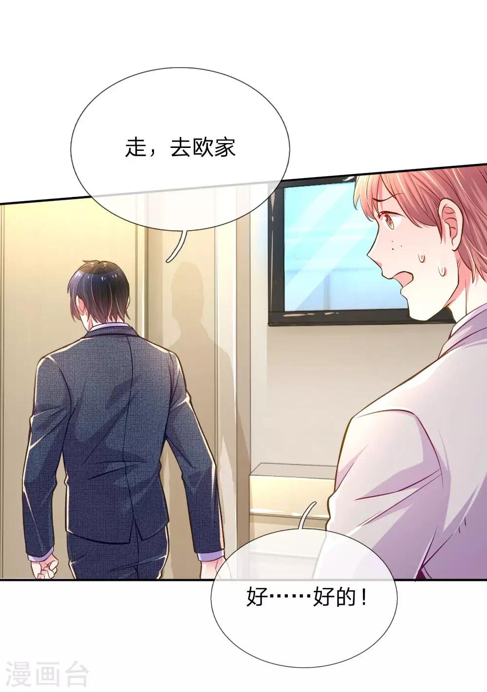 第209话 华丽蜕变