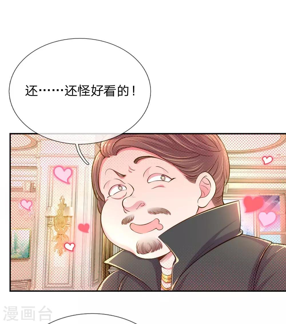 第209话 华丽蜕变