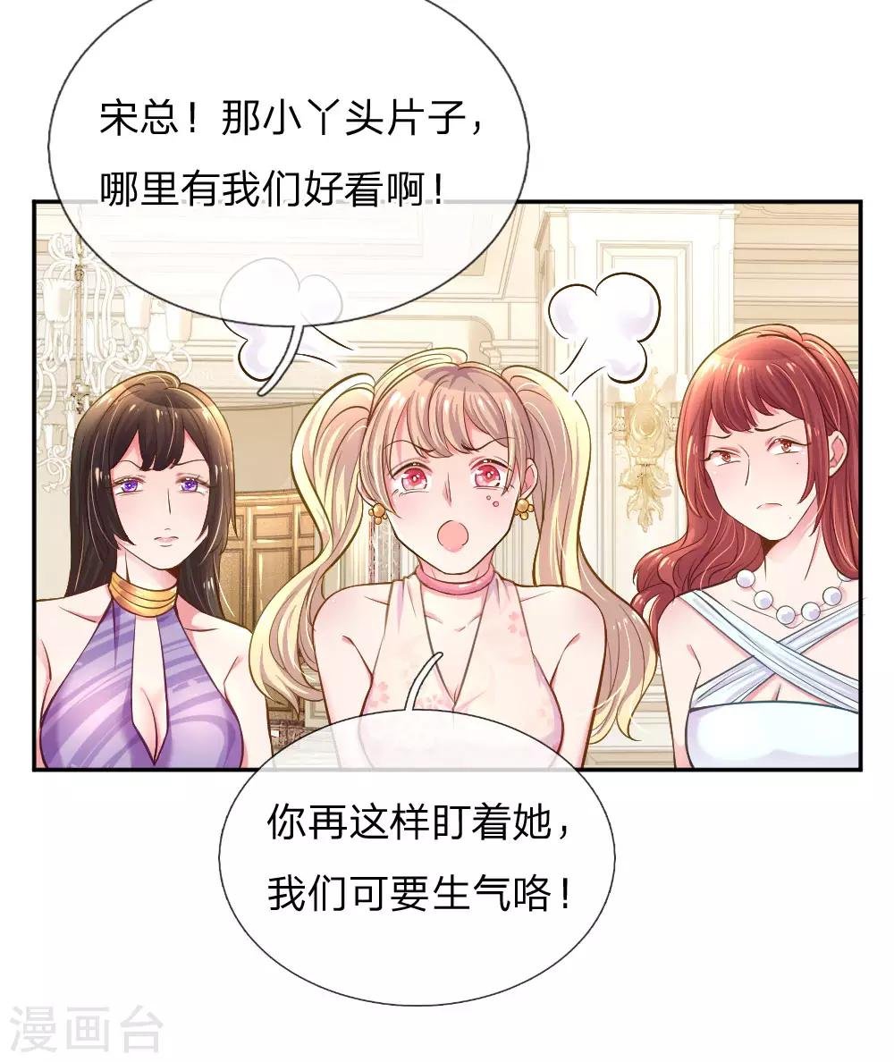 第209话 华丽蜕变
