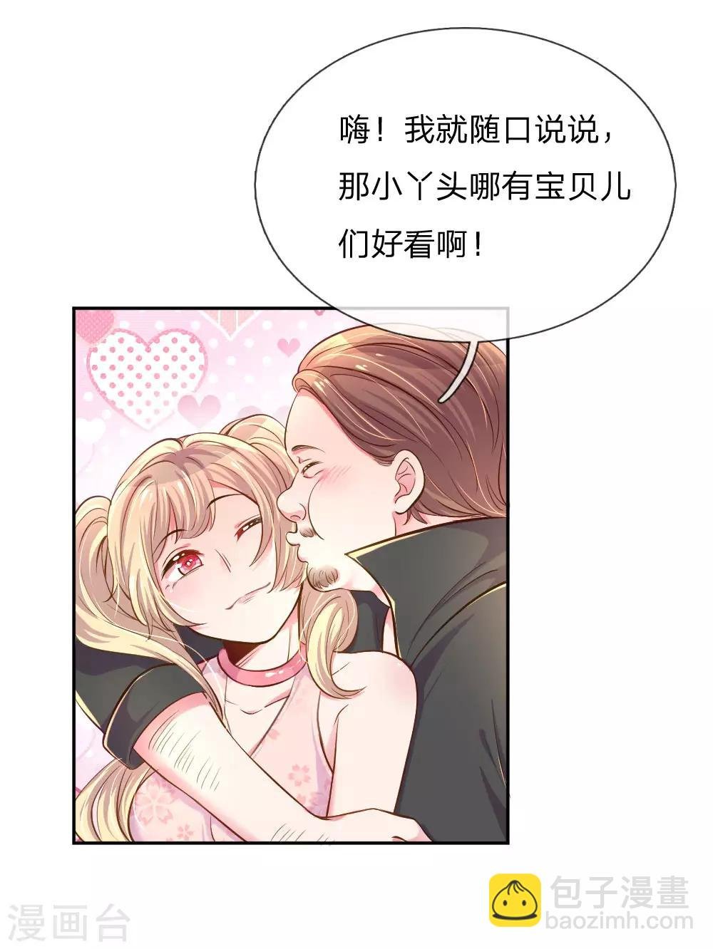第209话 华丽蜕变