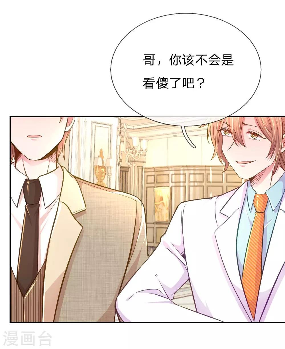 第209话 华丽蜕变