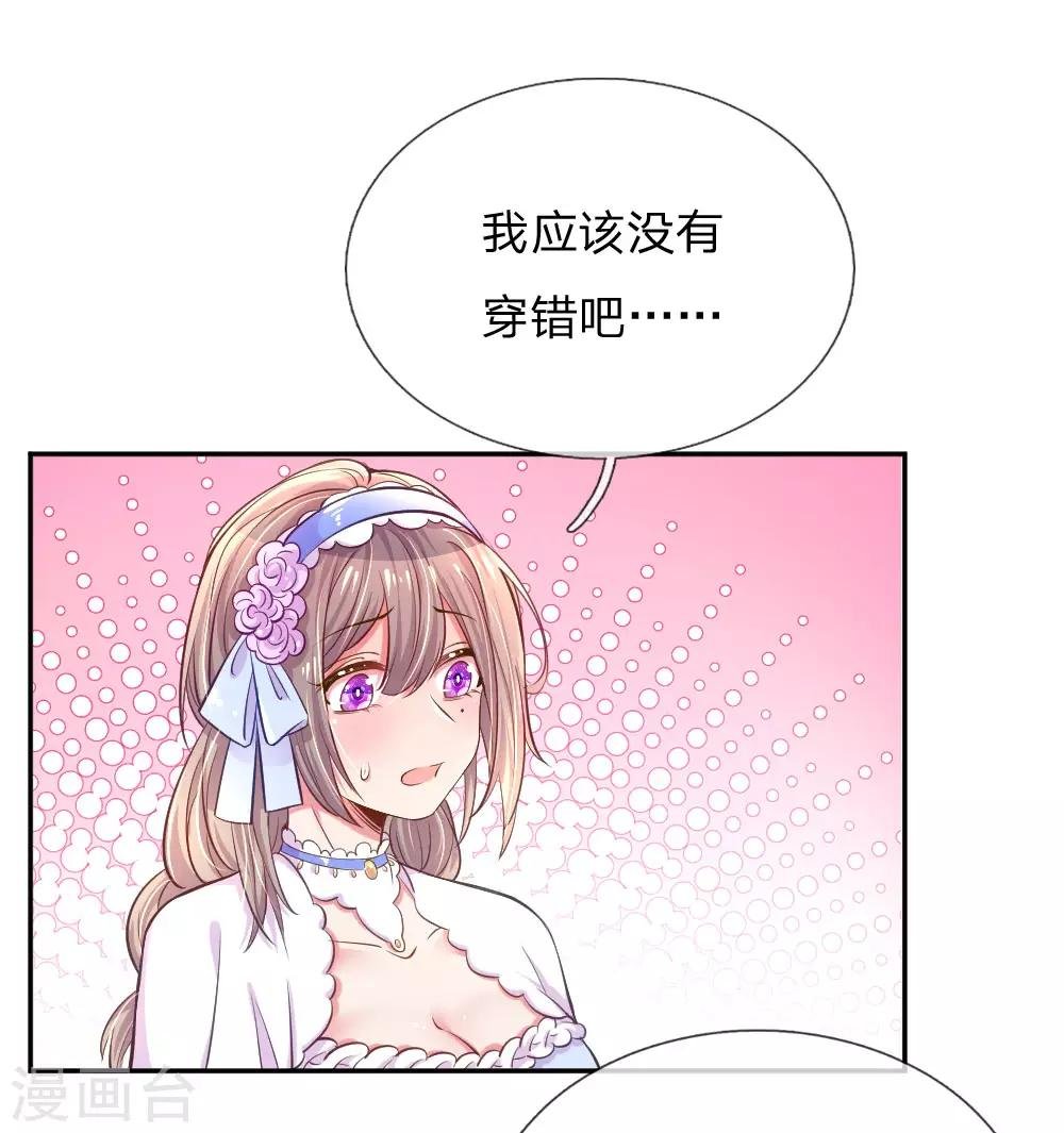 第209话 华丽蜕变
