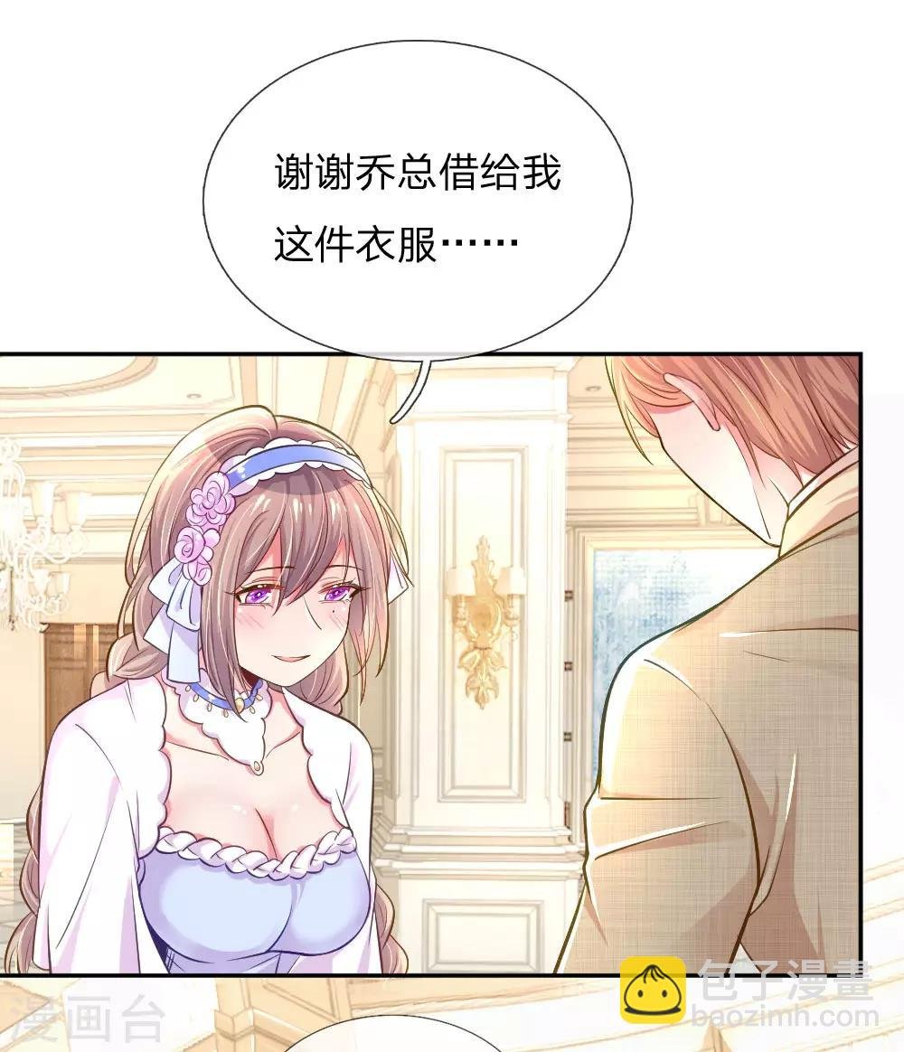 第209话 华丽蜕变
