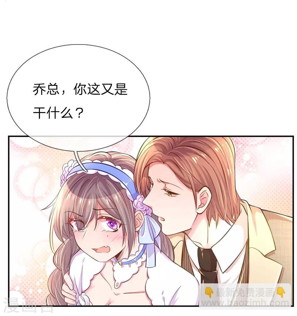 第209话 华丽蜕变