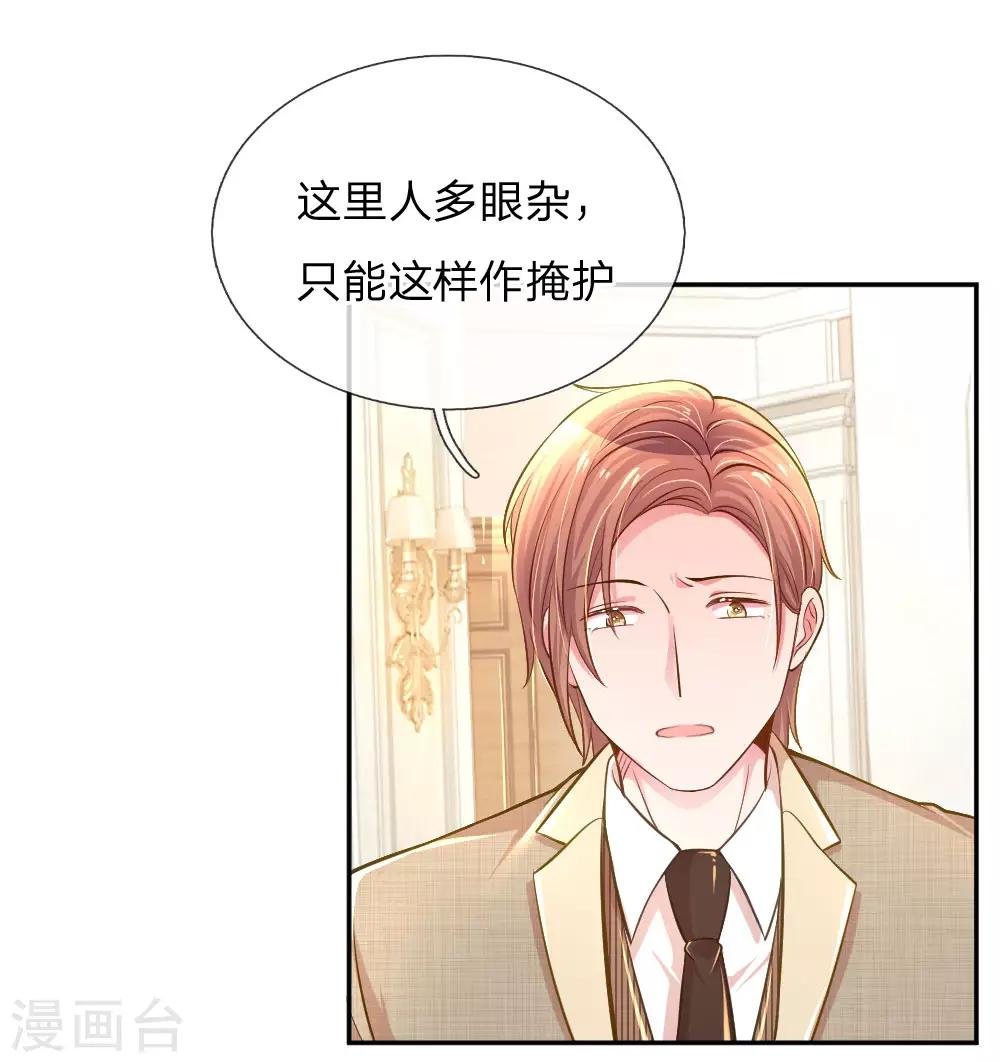 第209话 华丽蜕变