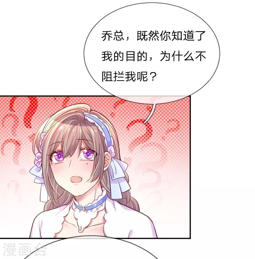 第209话 华丽蜕变